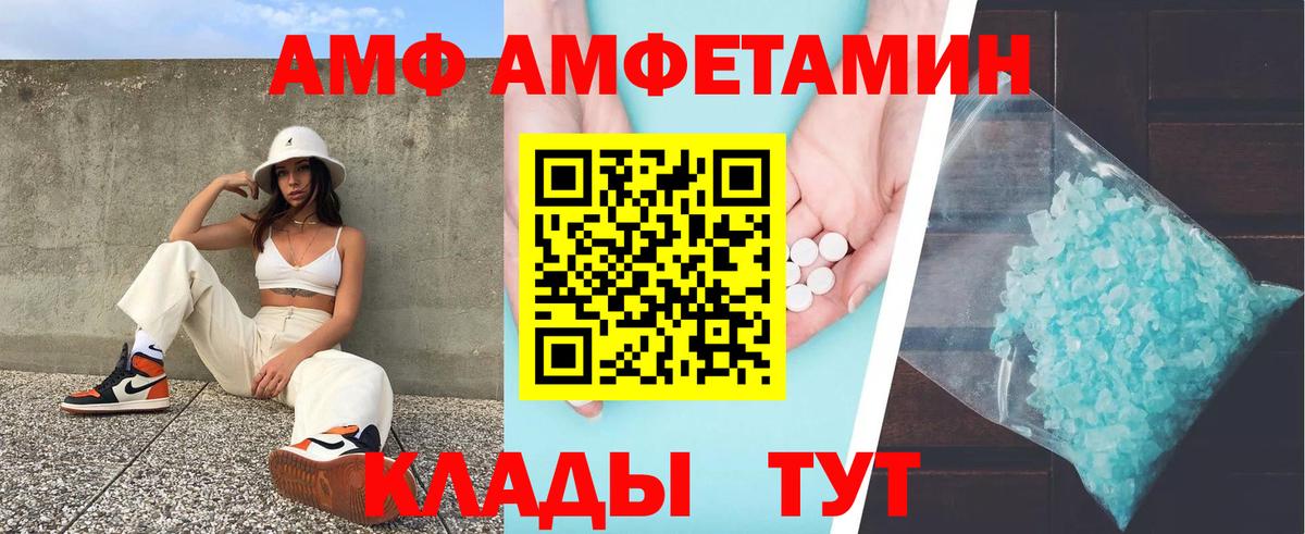 Amphetamine VHQ Коломна