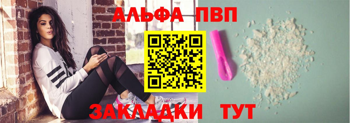 Alpha-PVP VHQ Коломна
