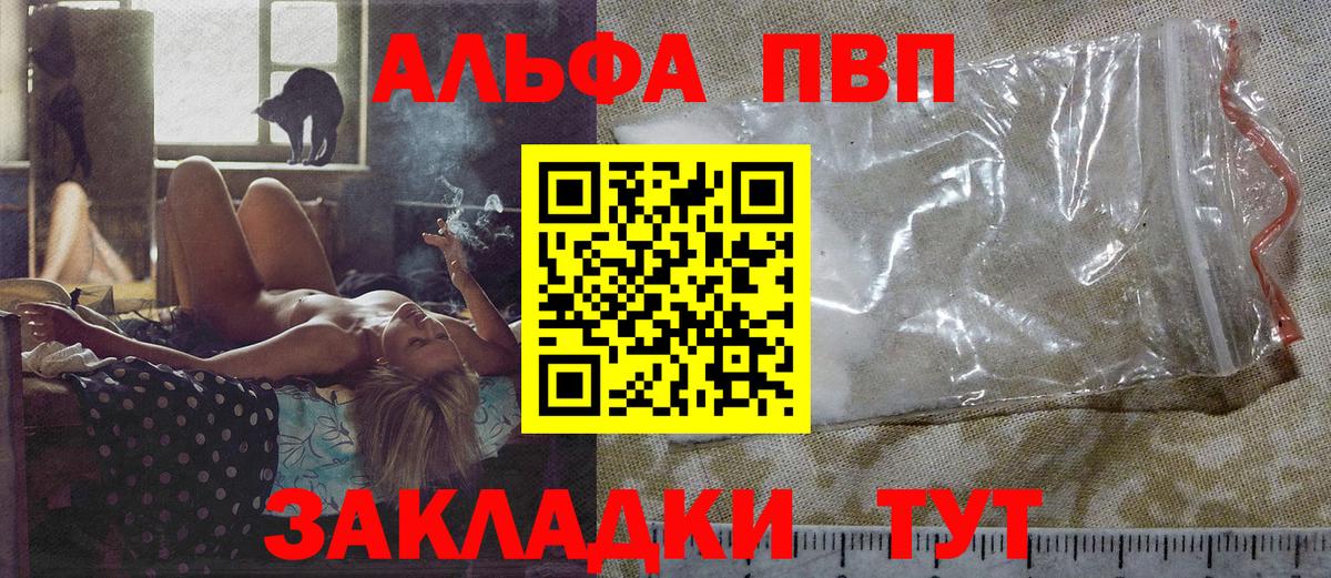 A PVP крисы CK  Вход с VPN  Alpha-PVP кристаллы  А ПВП  Коломна  А ПВП Crystall 