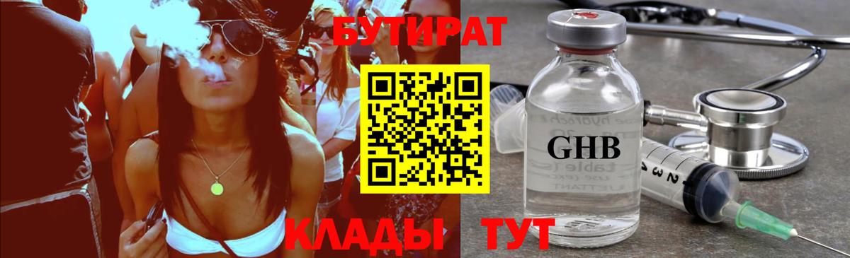 Коломна  Бутират буратино  Вход с VPN 