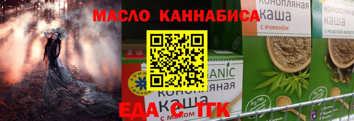 Canna-Cookies конопля  Вход с VPN  Коломна 
