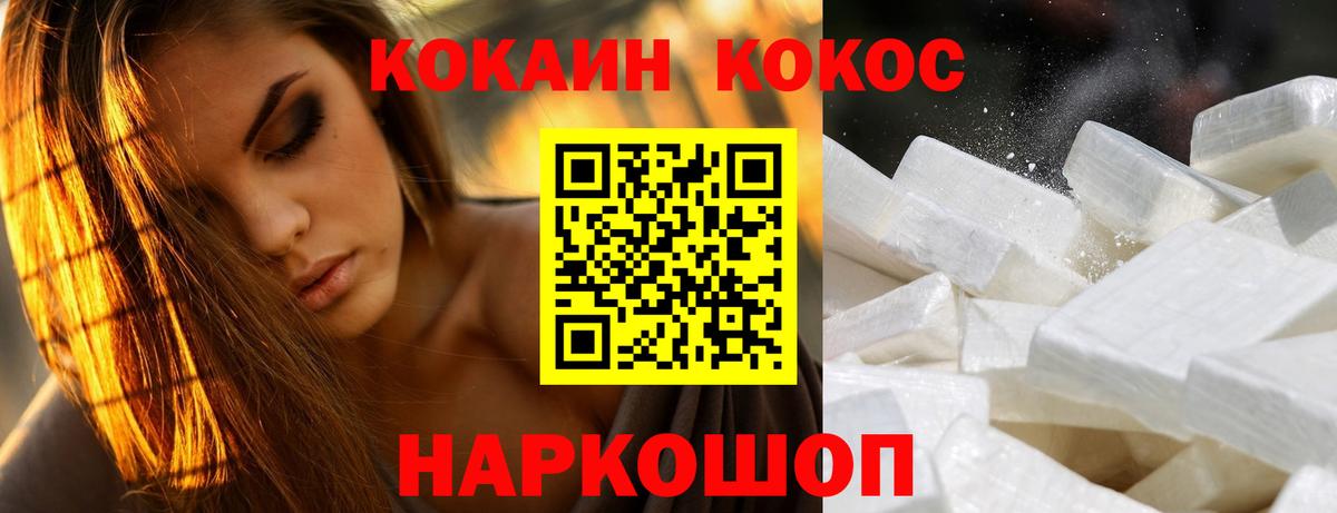 Кокаин 99% Коломна