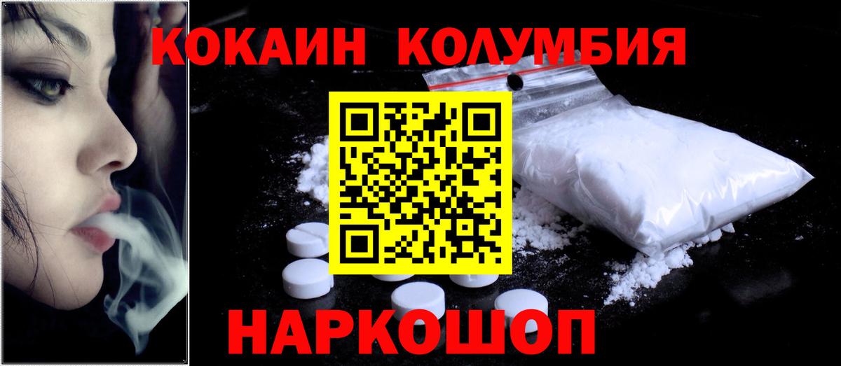 КОКАИН Перу  Кокаин 99%  Кокаин  Вход с VPN  Коломна 