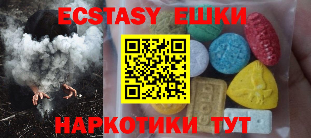 Коломна  Ecstasy круглые  Ecstasy диски  Вход с VPN 