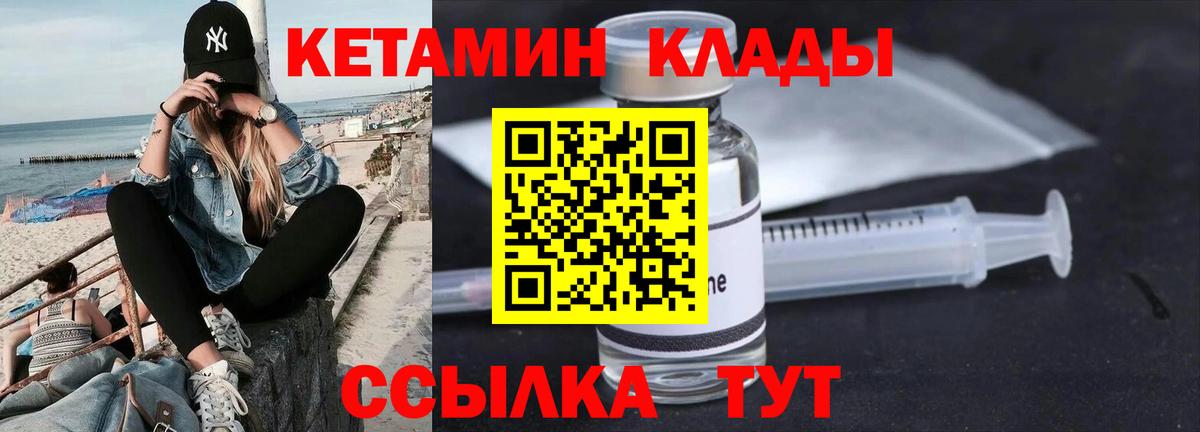 КЕТАМИН VHQ  Вход с VPN  Кетамин VHQ  Коломна 