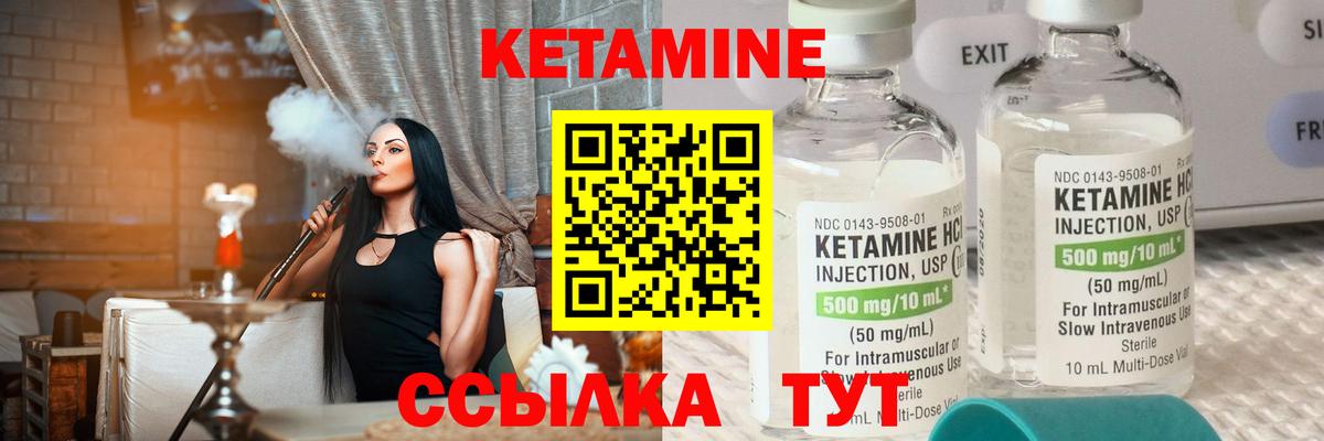 Кетамин VHQ Коломна