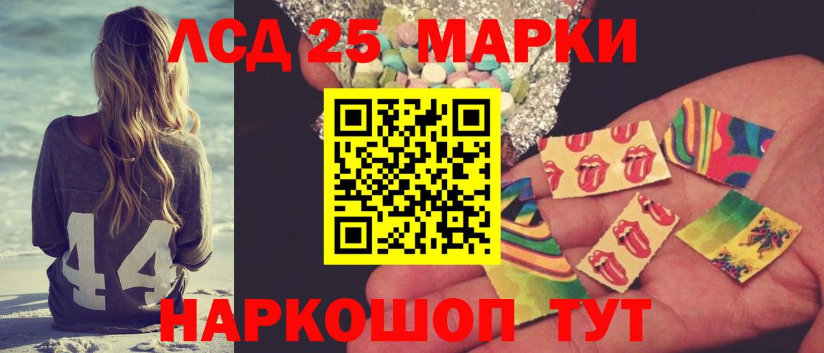 ЛСД экстази кислота Коломна