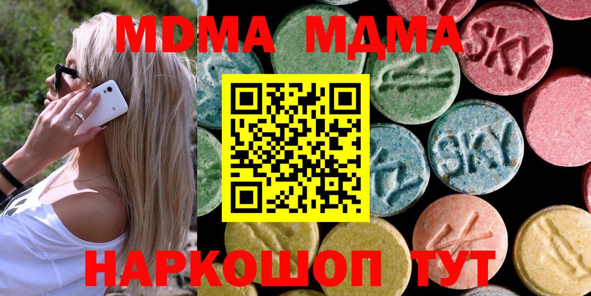 МДМА Molly Коломна