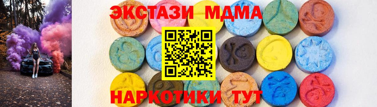 МДМА Molly  Вход с VPN  МДМА  Коломна  МДМА crystal 