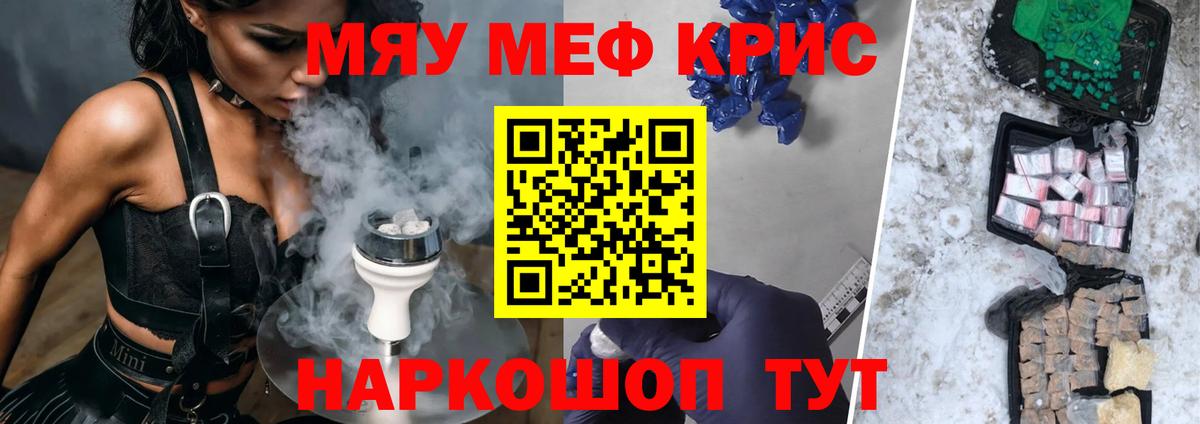 Меф 4 MMC  Вход с VPN  МЕФ VHQ  Мефедрон  Коломна  Меф 
