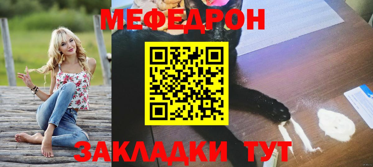 МЕФ кристаллы Коломна