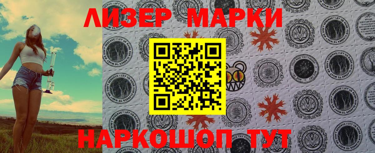 Наркотические марки 1500мкг  Вход с VPN  Коломна 