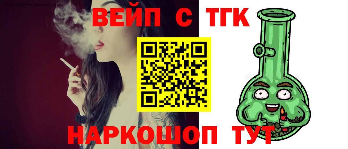 Дистиллят ТГК вейп с тгк Коломна
