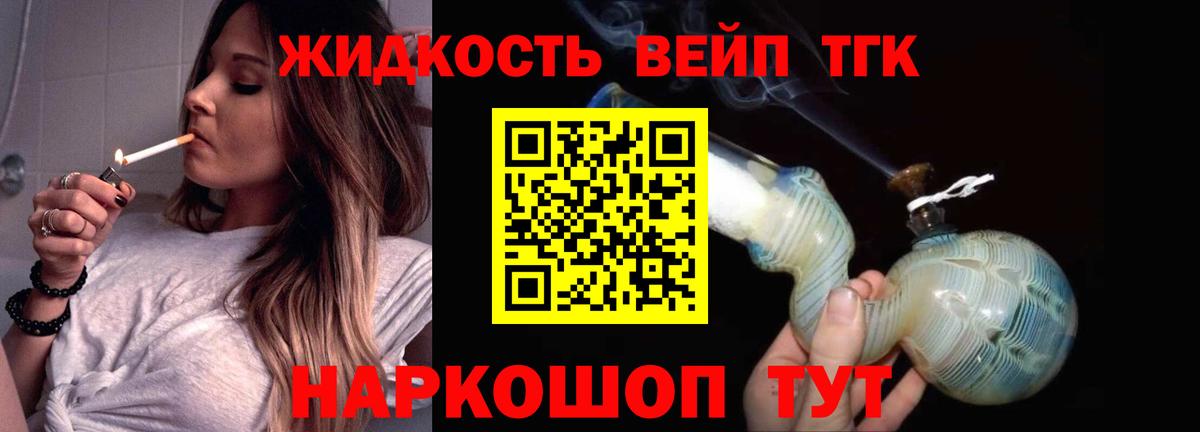ТГК Wax  Вход с VPN  Коломна 