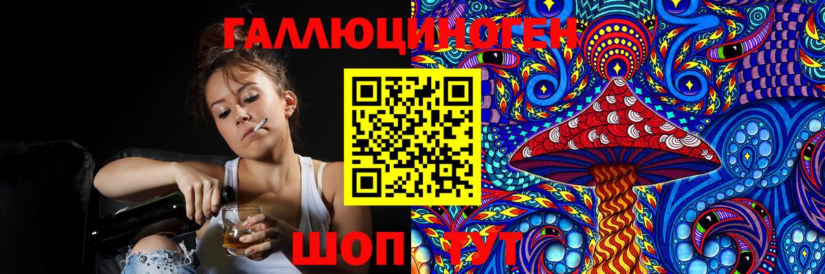 Галлюциногенные грибы ЛСД Коломна